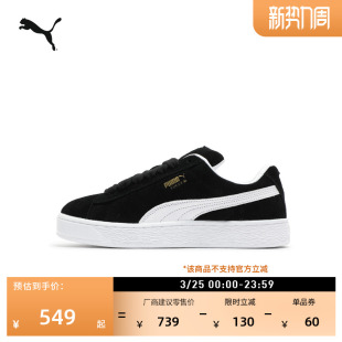 男女PUMA彪马官方春板鞋 红色休闲滑板鞋 SUEDEXL395205 经典 面包鞋