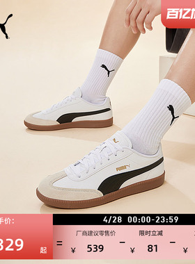 德训鞋|复古休闲薄底T头鞋男女款PUMA彪马官方夏季休闲鞋9T398174