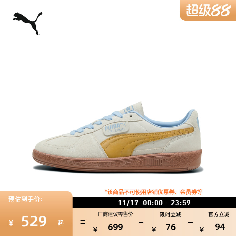 多巴胺薄底德训T头鞋PUMA彪马