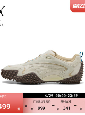 薄底鞋|户外复古休闲鞋男女款PUMA彪马官方新款春季MOSTRO402958