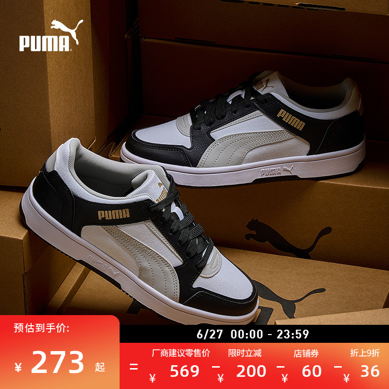 复古篮球风夏季休闲板鞋PUMA彪马
