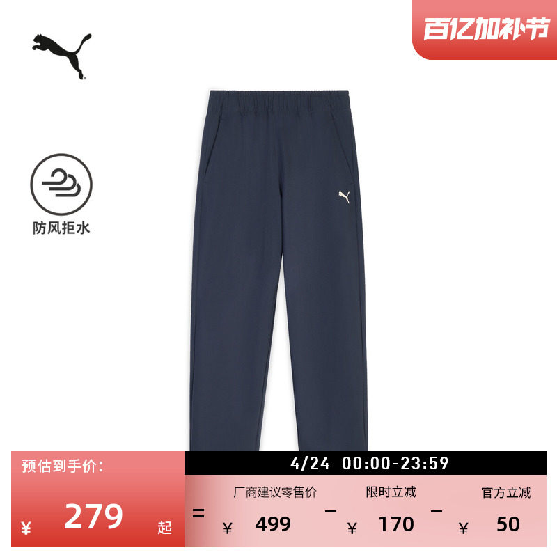 防风拒水透气网眼运动长裤男子PUMA彪马官方新款梭织休闲裤694682