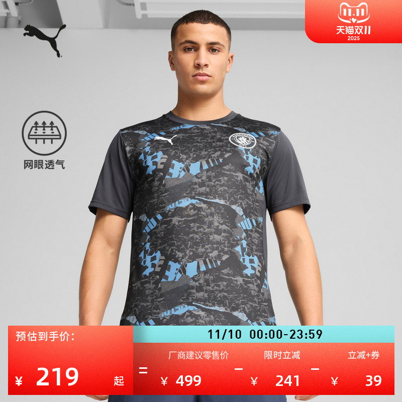 曼城赛前热身运动球衣男PUMA彪马