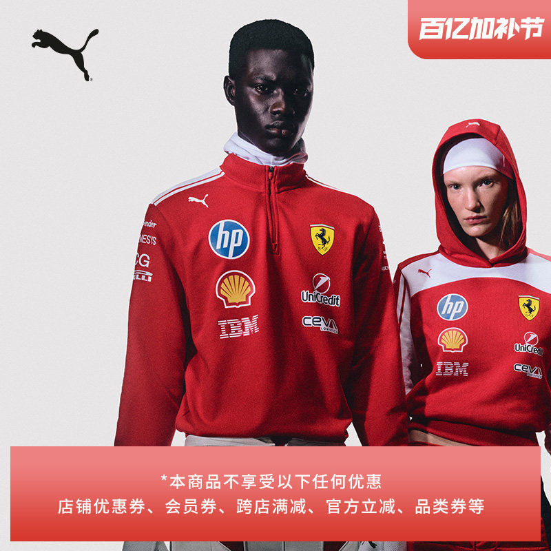 FERRARI法拉利车队复刻系列T7运动卫衣男女PUMA彪马官方夏 713821