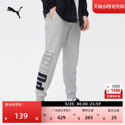 宽松灰色运动长裤卫裤男PUMA彪马