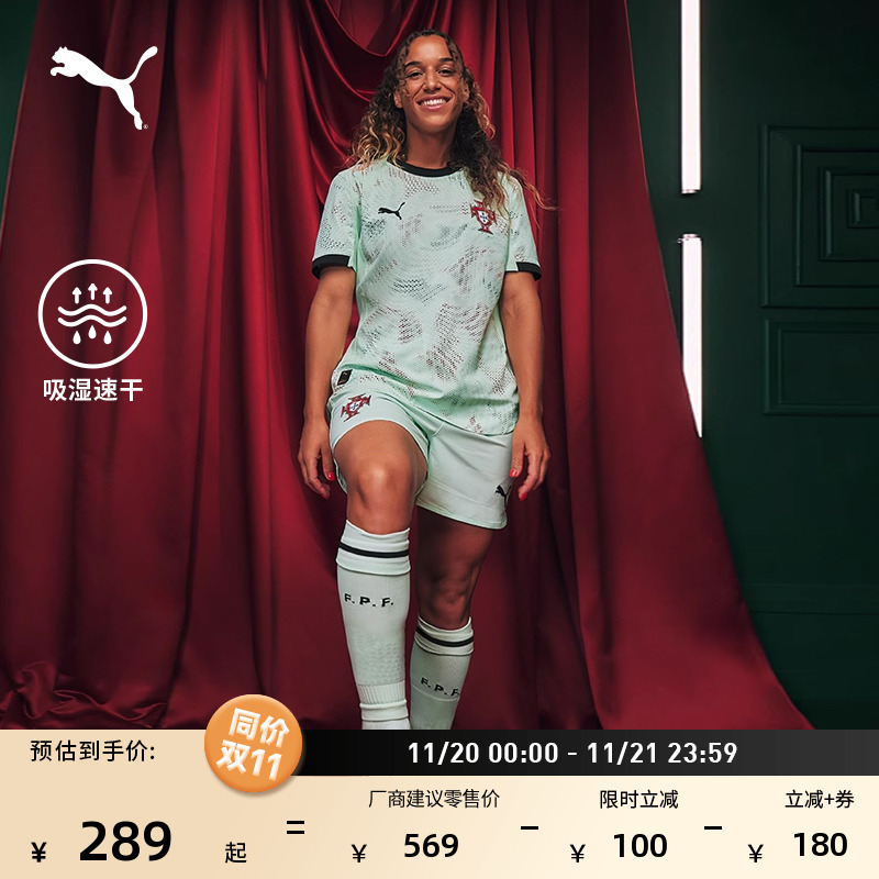 葡萄牙队客场球迷版球衣吸湿速干运动短袖T恤男女PUMA彪马 782855