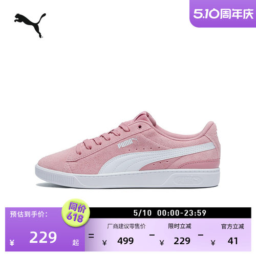 复古绒面运动休闲板鞋女PUMA彪马