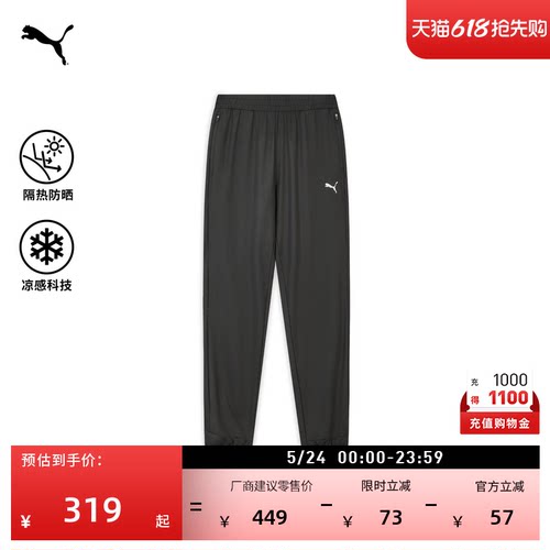 防晒凉感宽松运动长裤男PUMA彪马
