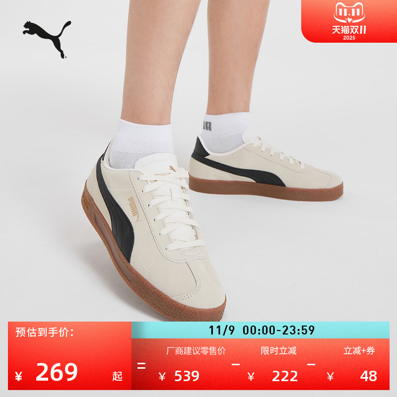 复古薄底德训鞋T头鞋PUMA彪马