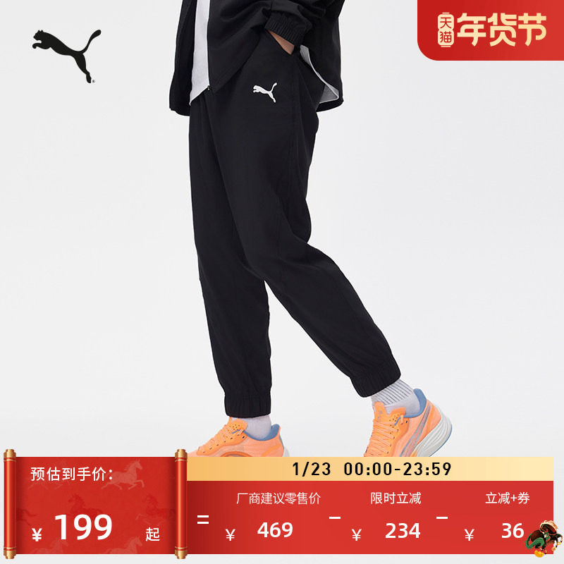 跑步训练修身运动长裤男子PUMA彪马官方新款冬季直筒梭织裤521533,运动服/休闲服装,运动长裤,淘宝优惠券,粉丝福利购,淘宝优惠卷
