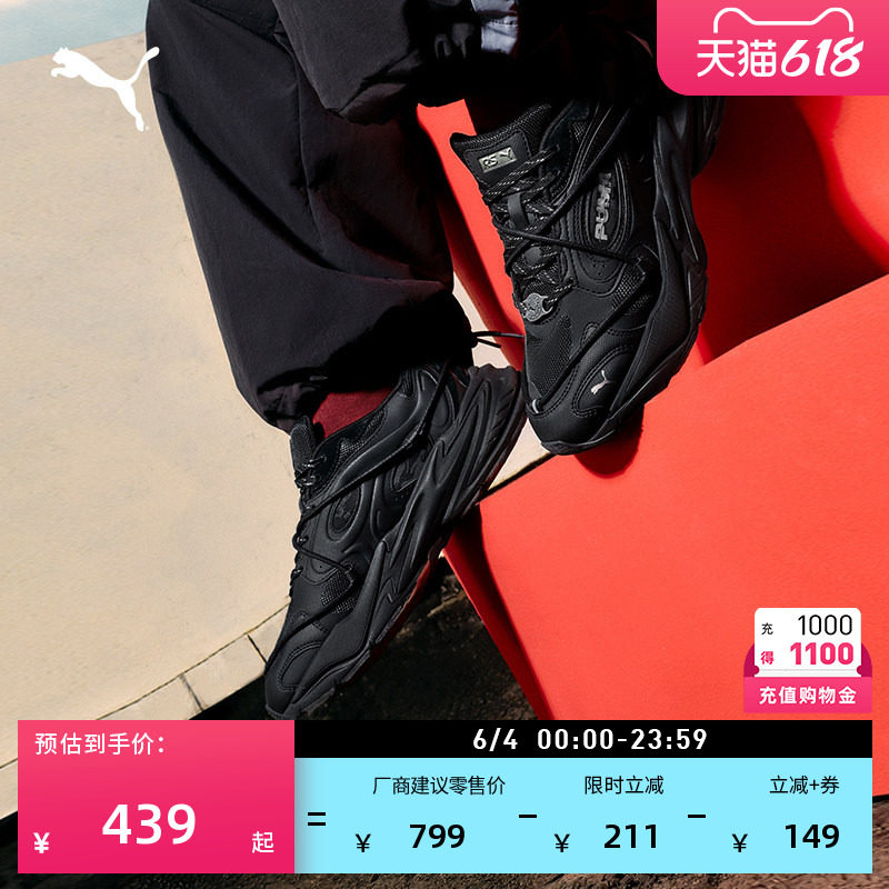 马年限定复古增高厚底老爹鞋男女PUMA彪马黑色休闲鞋RSLITE406667
