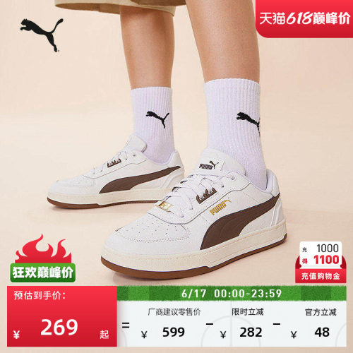 经典百搭透气小白鞋男女PUMA彪马