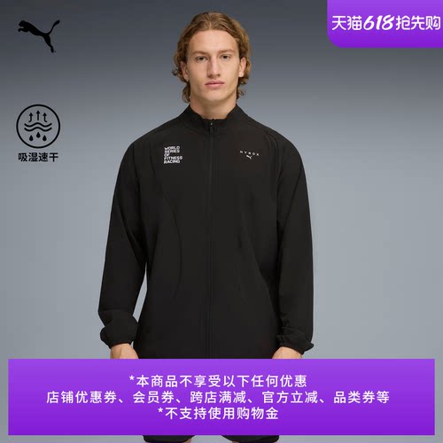 HYROX联名吸湿速干外套PUMA彪马