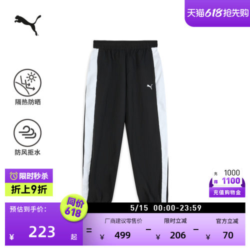 防风拒水防晒经典T7长裤PUMA彪马