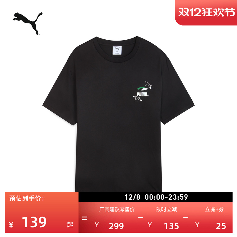 复古休闲短袖T恤男女款PUMA彪马