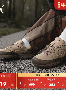 复古跑鞋厚底透气老爹鞋男女PUMA彪马新款冬季户外山系运动鞋AXIS