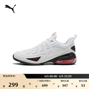 户外室内支撑跑步鞋 PUMA彪马官方春季 通勤运动鞋 CELL312044 男女款