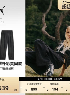ROSE联名经典T7运动长裤PUMA彪马