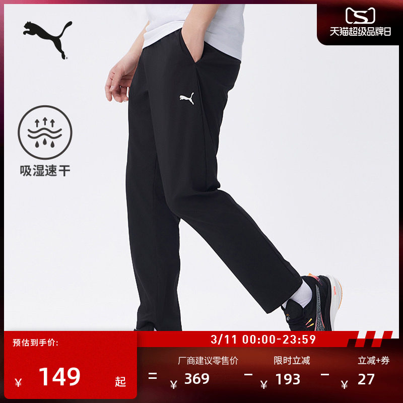 吸湿速干直筒跑步运动长裤男PUMA彪马新款夏休闲黑色梭织裤528105