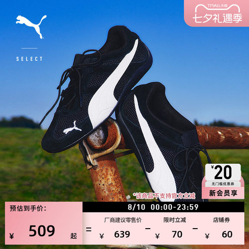 SPEEDCAT薄底鞋T头鞋女PUMA彪马