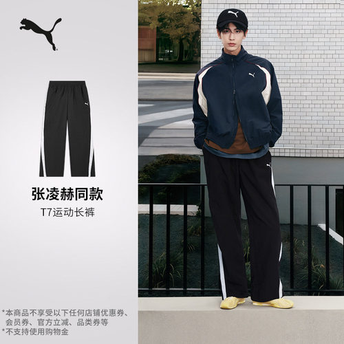 张凌赫同款阔腿弯刀裤男PUMA彪马