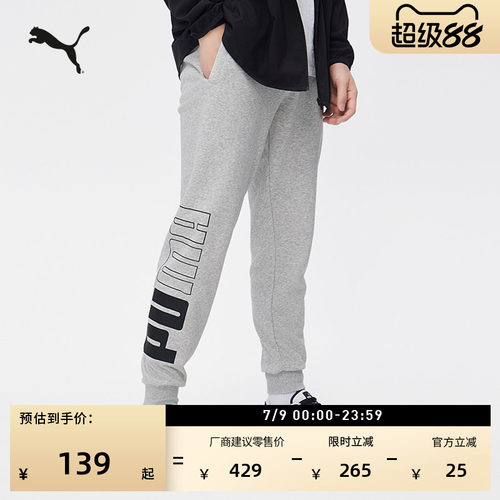 宽松灰色运动长裤卫裤男PUMA彪马