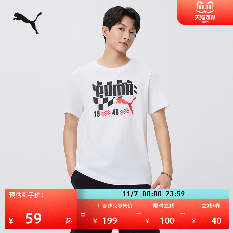 纯棉白色印花休闲短袖T恤男PUMA彪马新款夏季圆领运动上衣 690253