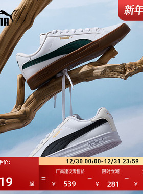 【小白鞋】经典复古薄底板鞋男女PUMA彪马冬季运动鞋SMASH 380752