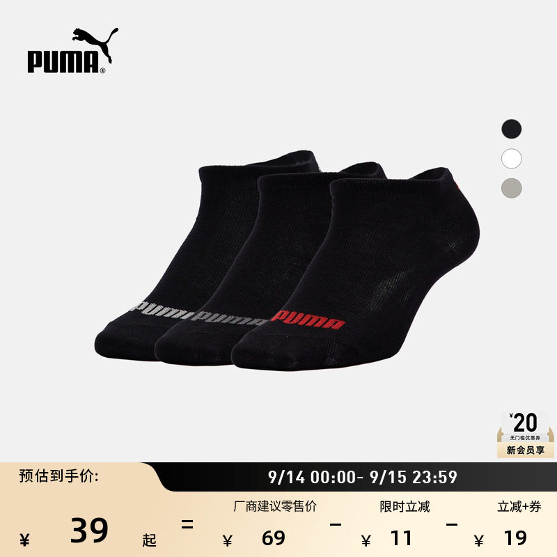 简约针织短袜运动袜男女PUMA彪马