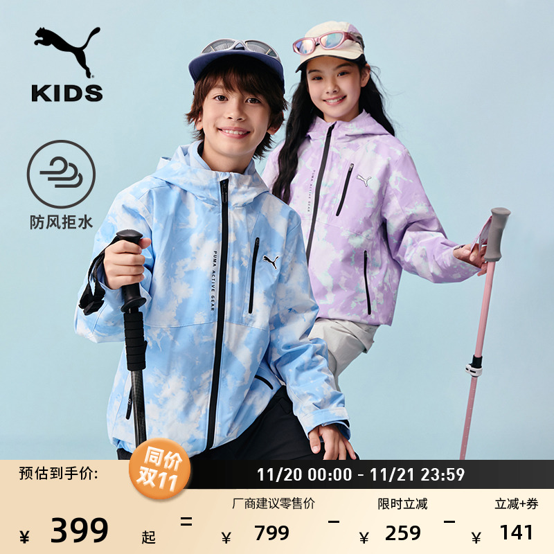 防风防水三合一运动外套PUMA彪马