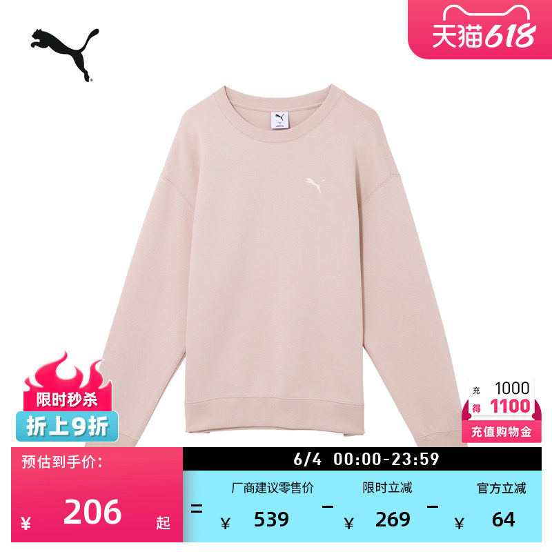 多巴胺马卡龙圆领卫衣套头衫男女PUMA彪马休闲百搭长袖上衣631385