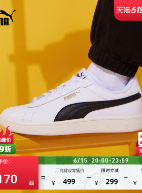 小白鞋|经典休闲板鞋男女PUMA彪马新款夏季白色运动鞋SMASH390987