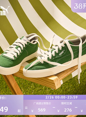 复古绿色透气帆布板鞋男女款PUMA彪马官方休闲小白鞋IV-60 390425