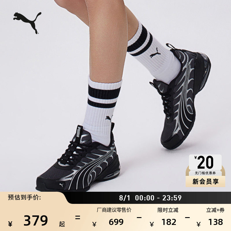 轻盈网面透气跑步鞋男子PUMA彪马