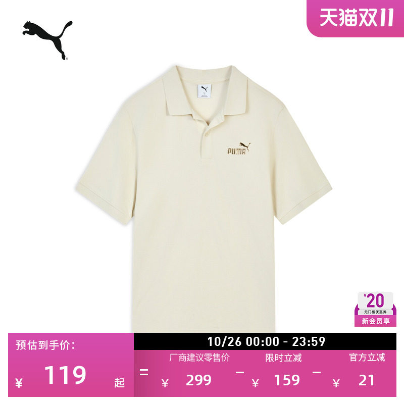 商务翻领白色运动POLO衫男女PUMA彪马新款夏季休闲短袖T恤 694452