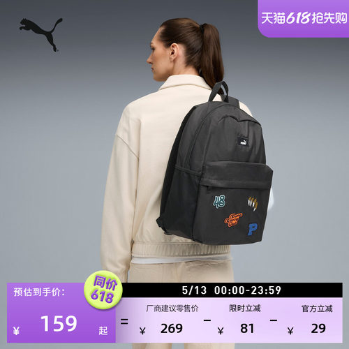 旅行大容量运动双肩背包PUMA彪马