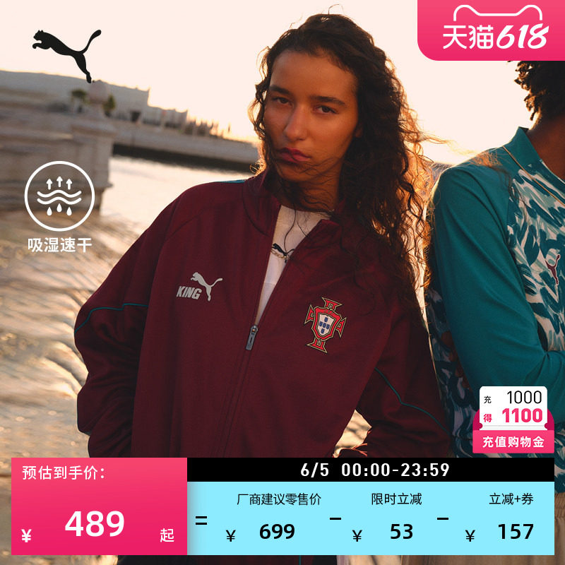 葡萄牙队修身运动外套男PUMA彪马