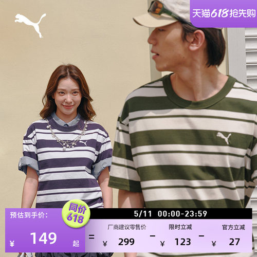 复古条纹短袖足球风T恤PUMA彪马