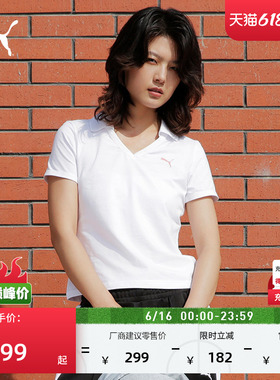 修身白色短袖运动T恤POLO衫女款PUMA彪马新款夏季翻领上衣 633121