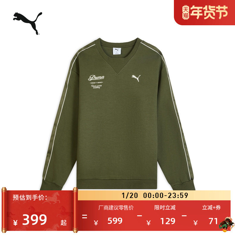 复古长袖圆领运动卫衣男子PUMA彪马官方新款冬季针织套头衫635717,运动服/休闲服装,运动卫衣/套头衫,淘宝优惠券,粉丝福利购,淘宝优惠卷