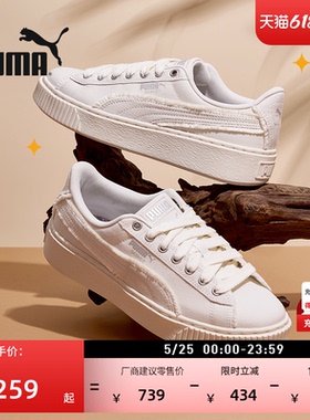 厚底鞋|增高白色松糕鞋女款PUMA彪马夏季运动鞋PLATFORM 399252