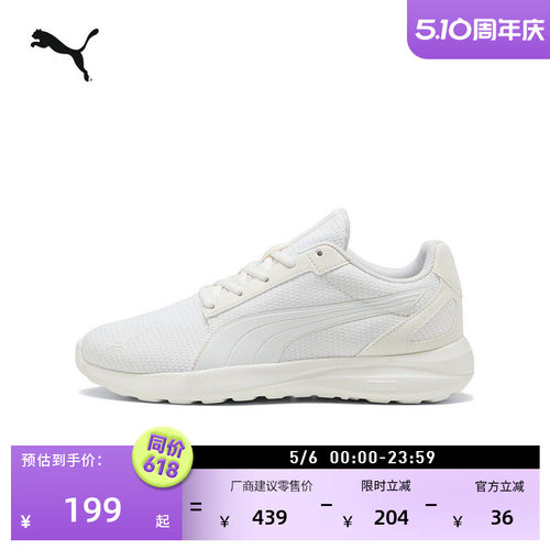 增高厚底小白鞋休闲鞋PUMA彪马