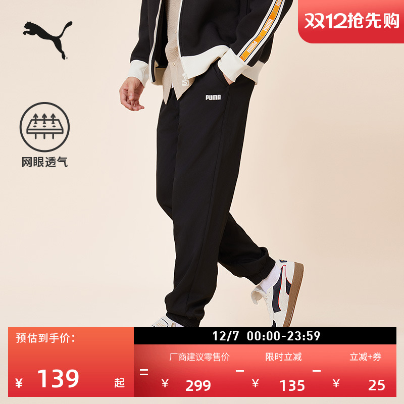 透气网眼抽绳宽松休闲长裤男PUMA彪马官方新款夏季运动长裤690648
