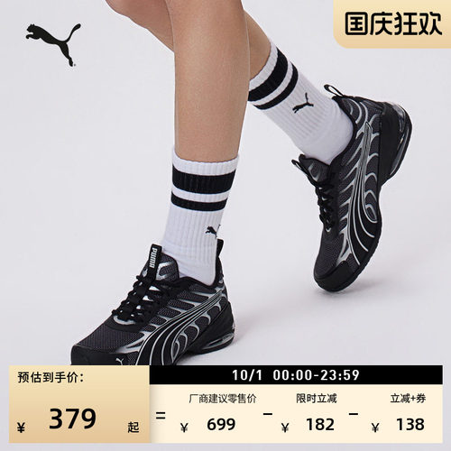 轻盈网面透气跑步鞋男子PUMA彪马