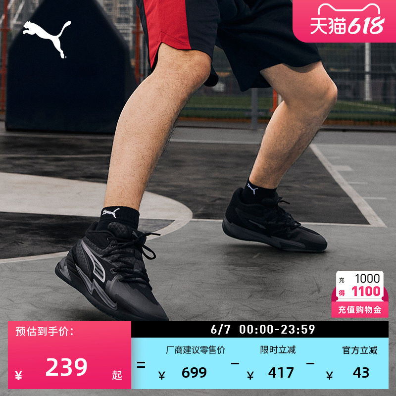 姜伟泽同款|实战低帮黑色篮球鞋运动鞋男女PUMA彪马DAGGER 311353