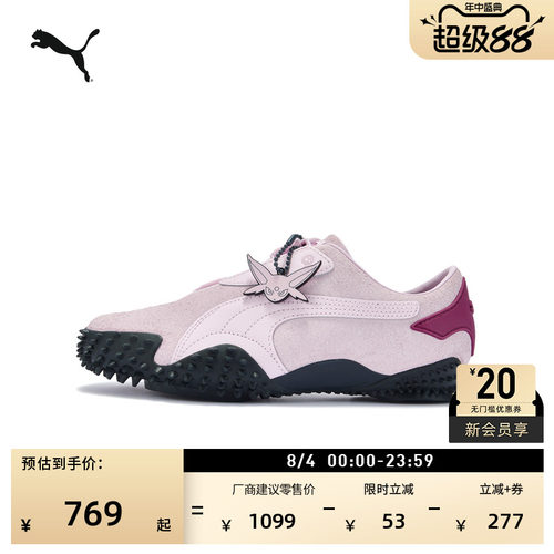宝可梦联名魔术贴薄底鞋PUMA彪马
