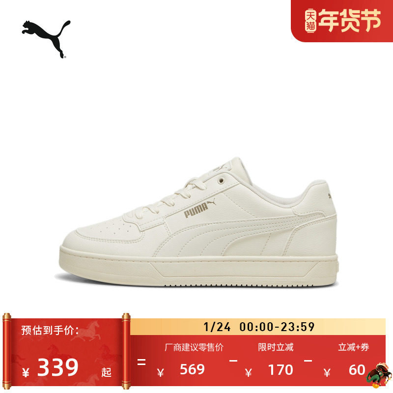 经典透气百搭小白鞋男女款PUMA彪马官方新款休闲板鞋CAVEN 392290,运动鞋new,板鞋,淘宝优惠券,粉丝福利购,淘宝优惠卷