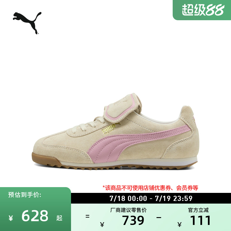 拆卸鞋舌复古薄底休闲鞋PUMA彪马