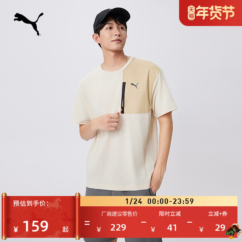 纯棉宽松圆领休闲短袖T恤男PUMA彪马新款夏季百搭运动上衣678357,运动服/休闲服装,运动T恤,淘宝优惠券,粉丝福利购,淘宝优惠卷