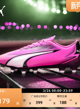 FG/AG长钉轻便训练足球鞋男PUMA彪马秋季天然草坪钉鞋ULTRA107763
